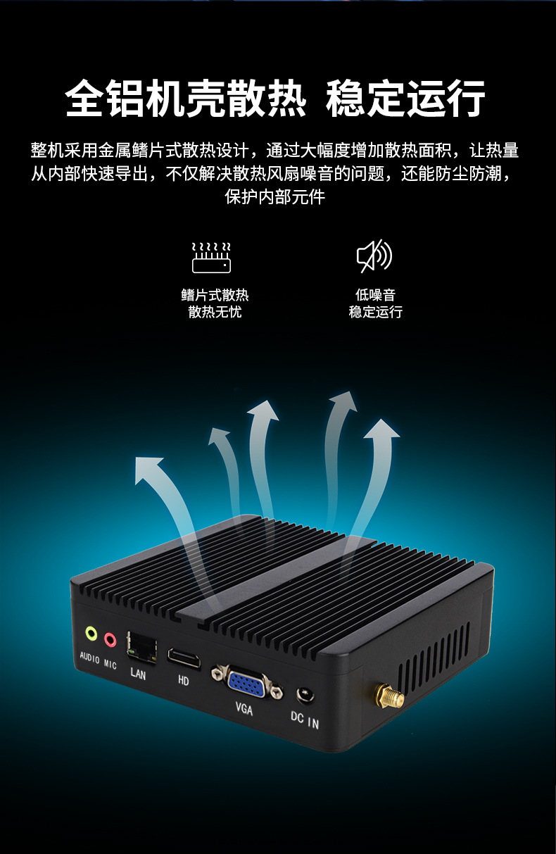 盈驰迷你电脑主机n2830 j1800 j1900四核无风扇微型台式mini主机