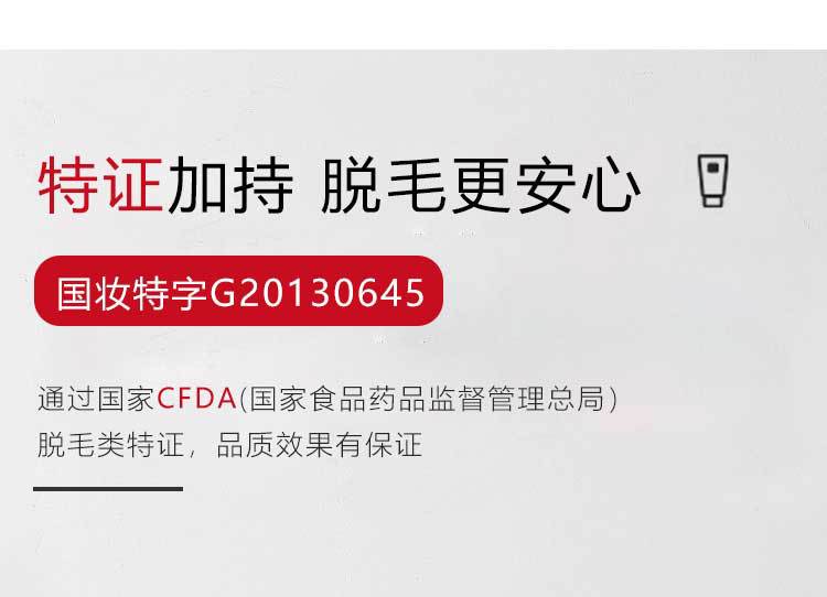 厂货批发 南京同仁堂乐菲尔脱毛膏 男女士全身腋下私处脱毛代发