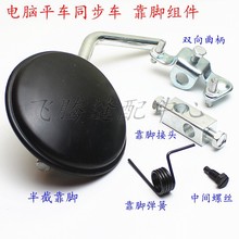 电脑平车同步车靠脚弹簧接头双向曲柄DY车膝控抬压脚整套靠脚顶杆
