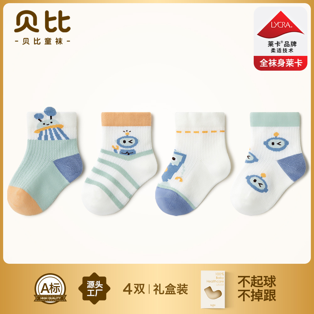 Baby & Kids Short Thin Socks, 2023 Summer, Cotton - Cute Patterns