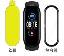 适用小米手环8全屏TPU软膜miband7热弯膜PMMA复合小米56水凝膜4/3