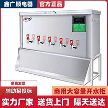 开水器商用大容量开水机大型卧式开水柜烧水箱工地学校食堂开包邮