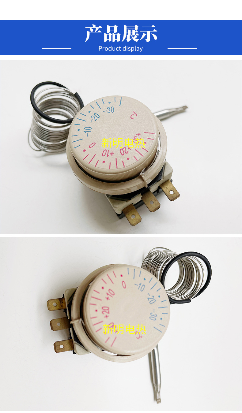 冰柜温控器开关机械式制冷温控器正负30度温控器开关