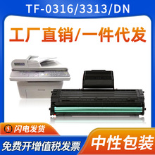 适用清华同方TF3313硒鼓TF3313DN打印机墨盒TF0316碳粉盒墨粉盒