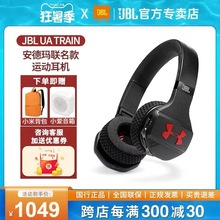 JBL UA TRAIN 头戴式无线蓝牙耳机安德玛联名款=运动跑步健身适用