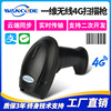 一维无线4G扫描枪物联网扫码器扫码枪4G通讯云端同步数据云扫码|ms 一维无线4G扫描枪物联网扫码器扫码枪4G通讯云端同步数据云扫码|ms