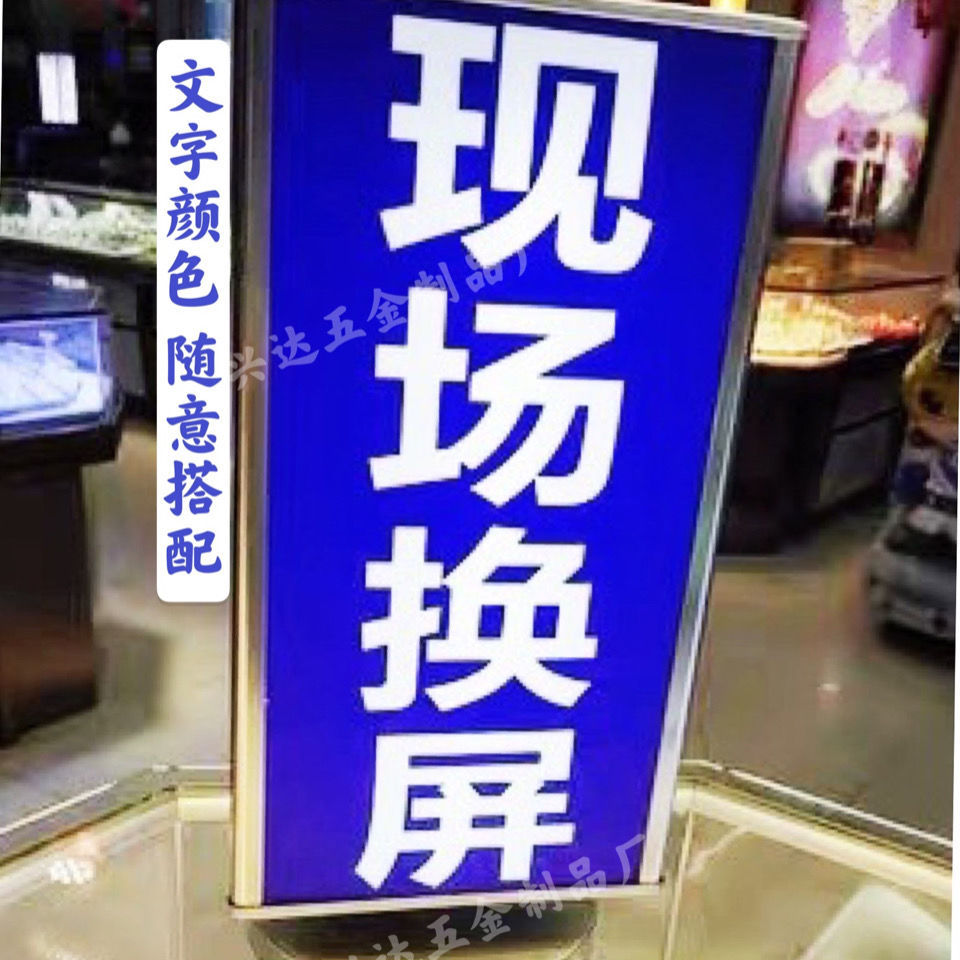 手机维修店桌面柜台摆三面立式旋转led小灯箱发光展示广告牌