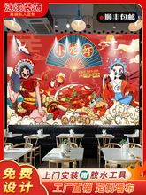 烧烤店墙纸小龙虾饭店串串壁纸国潮火锅麻辣烫背景墙面馆壁画