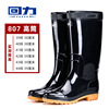 上海正品回力雨鞋 807中高筒劳保水鞋防护防水防滑抗菌雨鞋牛筋底