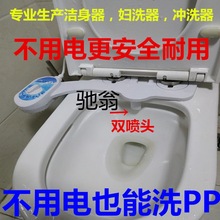 I1b日本智能马桶盖冷热水不用电简易洁身器妇洗器洗屁股冲洗器不
