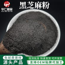 可加 工定 制红枣粉藕粉黑芝麻粉莲子粉黑米粉山药粉燕麦粉枸杞粉