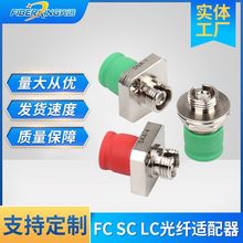 厂家供应FC SC LC光纤适配器 精工光纤适配器系列光纤连接器批发