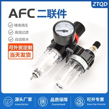 亚德客型AFC2000油水分离器/空气过滤器/调减压阀油雾器/二联件