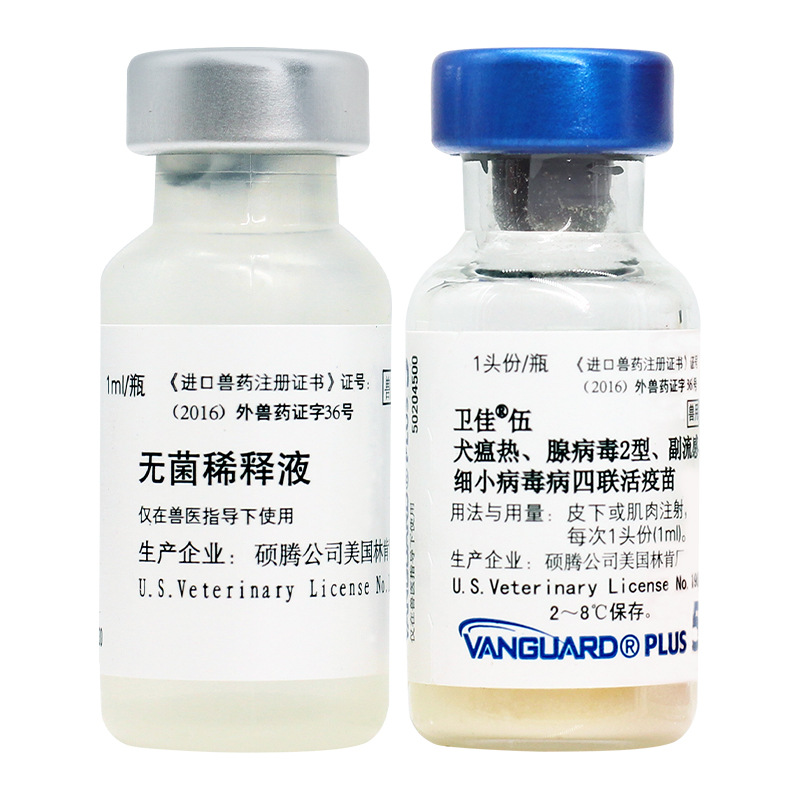 辉瑞疫苗卫佳5卫佳8瑞比克预防传染病疫苗