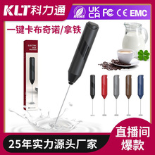 电动奶泡器 厨房神器kitchen跨境手持式无线咖啡电动搅拌棒打奶器