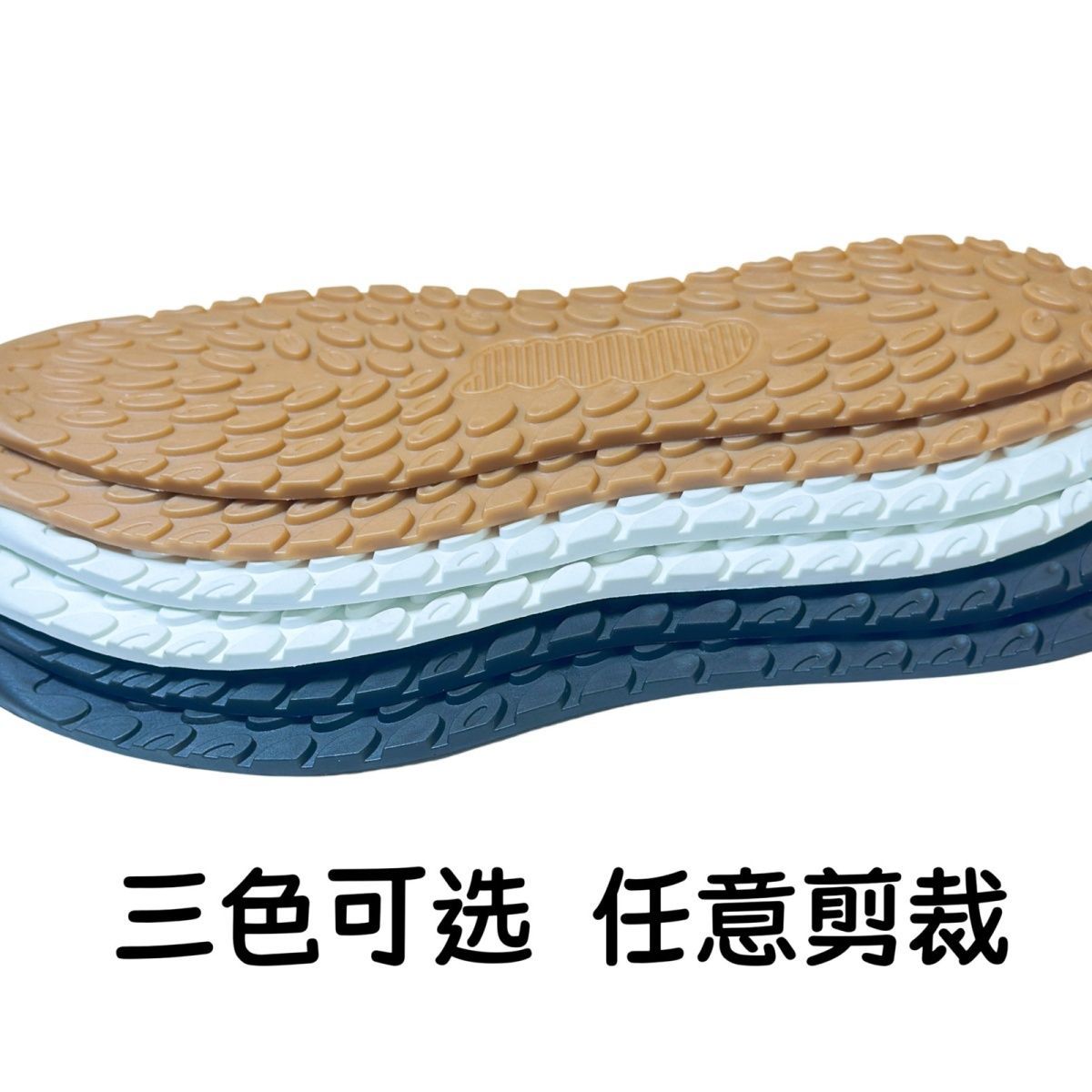 防滑牛筋材料补鞋鞋底耐磨运动鞋橡胶皮鞋静音修复洞洞鞋加厚柔软