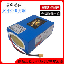 厂家批发24V锂电池组自行电动车锂电池工业设备电瓶24V20ah锂电池