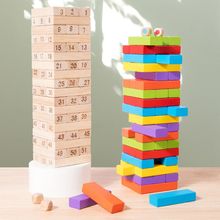 亲子互动玩具儿童桌面叠叠高游戏抽木条戏彩色层层叠6到12岁积木