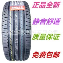 汽车轮胎265/45R21适配蔚来ES8 理想L9唐 全新SUV轮胎265 45R21寸