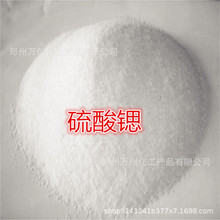 硫酸锶现货供应 工业级硫酸锶 陶瓷硫酸锶  发货急速