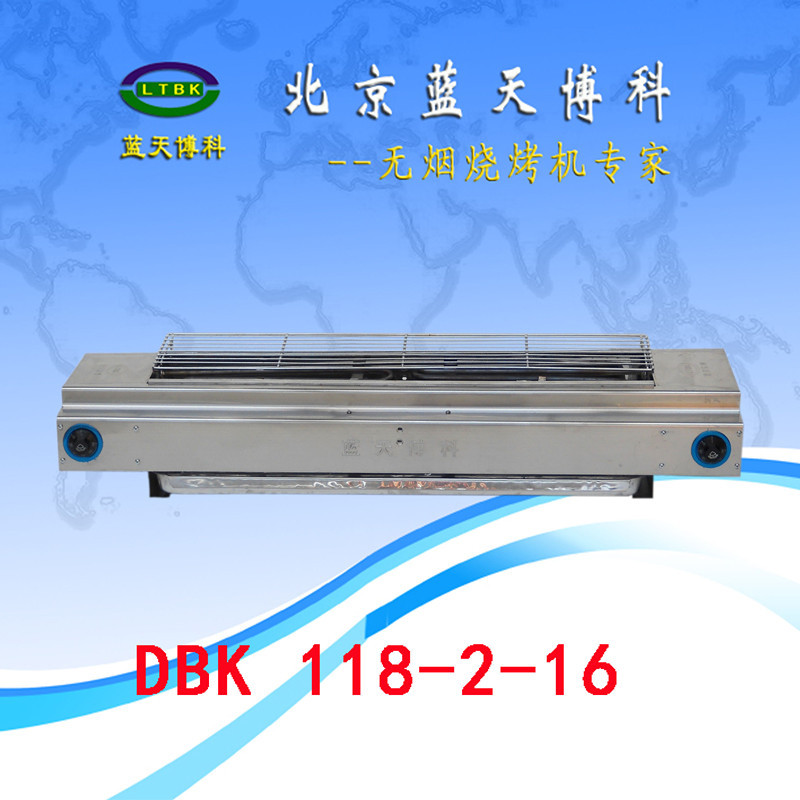 北京蓝天博科/烧烤机,烧烤炉,新款二节2-26型电热烧烤炉