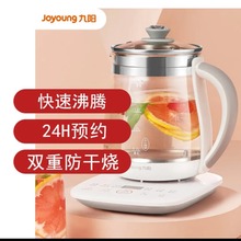 适用九.阳养生壶1506BQ迷你玻璃花茶壶煮茶器1.5L养生壶烧水壶