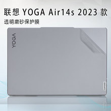 适用于2023款联想YOGA Air14s外壳膜Pro14s贴纸Pro16s机身保护膜