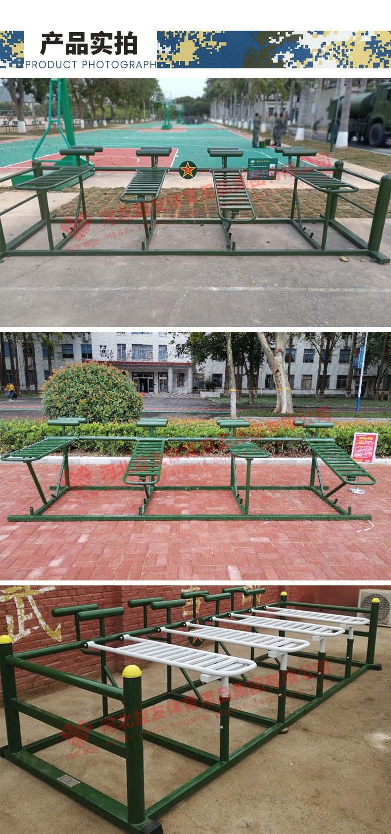 部队室外健身器材体能训练组合器材背脊组合训练器腹肌组合训练器