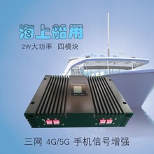 海上船用远距离4G5G大功率手机信号放大器增强接收扩大加强直放站