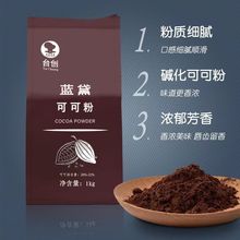 可可粉可可蛋糕防潮深黑碱化烘培慕斯奶茶店专用休闲烘焙原材料