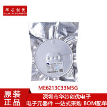 全新原装南京微盟ME6213C33M5G线性稳压器LDO芯片SOT-23-5封装