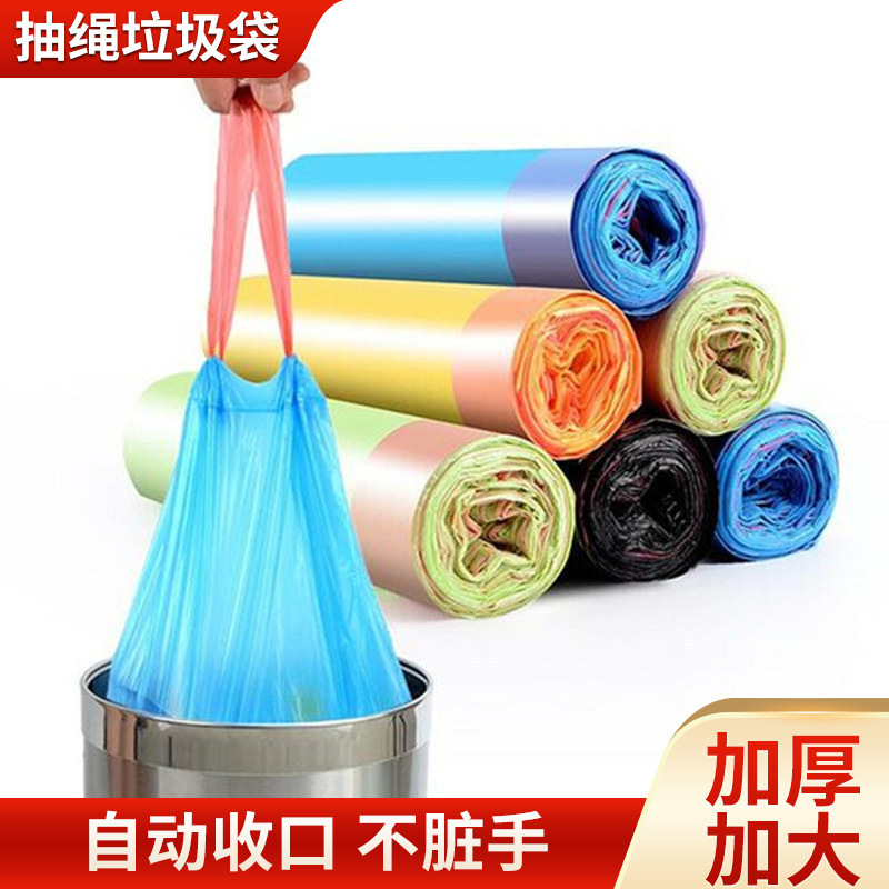 抽绳垃圾袋加厚加大号手提自动收口式垃圾袋一次性连卷垃圾袋批发