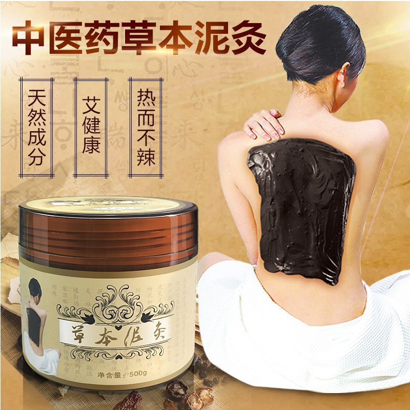 0成交84盒广药白云山结晶泥灸美容院泥灸膏草本蜡灸膏源头工厂批发500