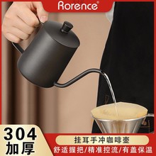 罗伦斯304不锈钢手冲咖啡壶细嘴壶细口壶家用咖啡器具挂耳手冲壶
