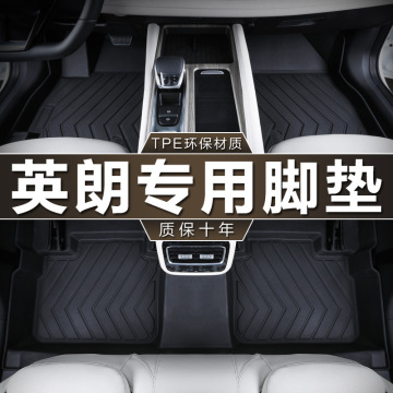 专用于上汽别克英朗脚垫tpe防水15-23款全新10-14老gt xt汽车脚垫