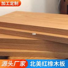 原木木桌红桌面橡木木板木板实木实木板实大板台面木板批发办公木