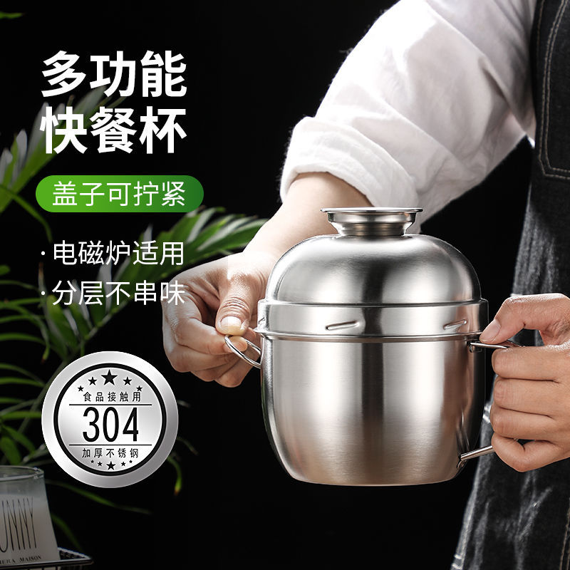 快餐杯304不锈钢加厚分格泡面碗带盖食堂学生饭盒成人便当盒饭缸