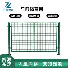 车间隔离网工厂仓库铁丝护栏网厂家室内安全围栏厂区移动栅栏