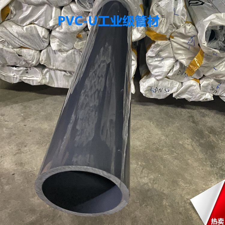 华亚牌upvc管深灰色pn16公斤塑料 耐酸碱腐蚀 pvc化工 工业管道