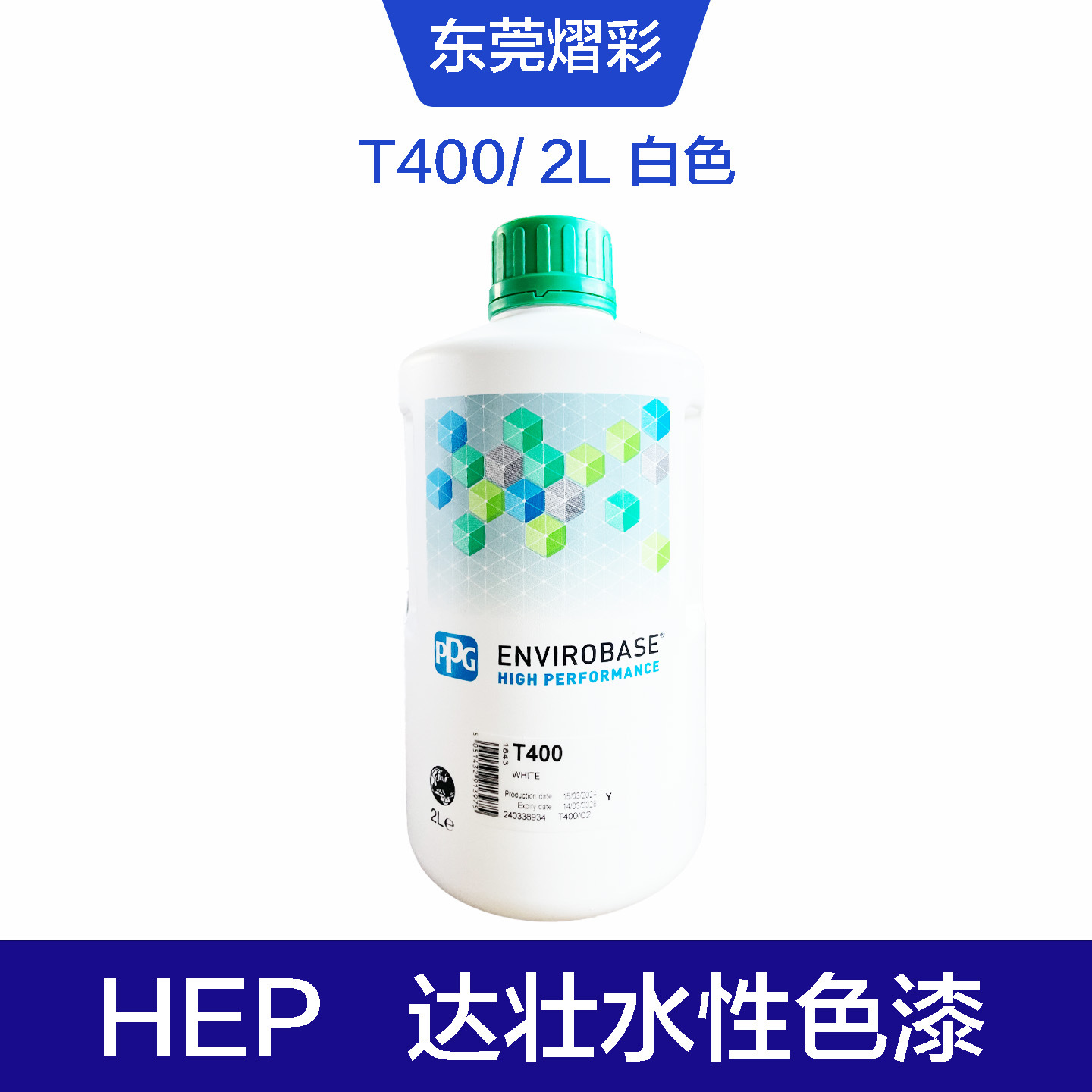 ppg汽车水性漆