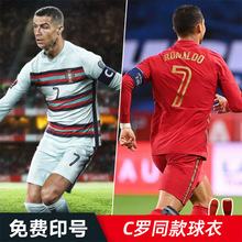 2022世界杯葡萄牙主客球衣国家队c罗球衣b费成人儿童足球服套装印