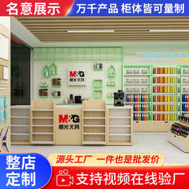 整店名创展示架设计货架家居用品商场文具店铺样板间中岛展厅货架