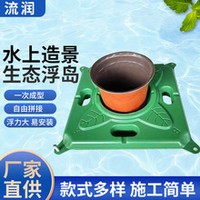 厂家生产人工生态浮岛河道治理浮床浮板水上绿化单孔养殖方形浮岛
