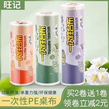 Disposable tablecloth waterproof oil-free washable跨境专供代