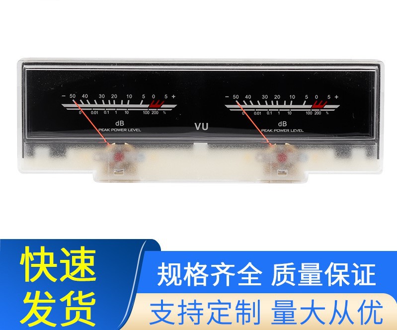 p-78wtc音频表音量表高精度vu电平表功放表头vu电平表橙白两色