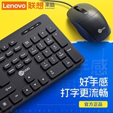 来酷有线键盘鼠标套装台式机笔记本电脑外接办公专用打字静音青莹