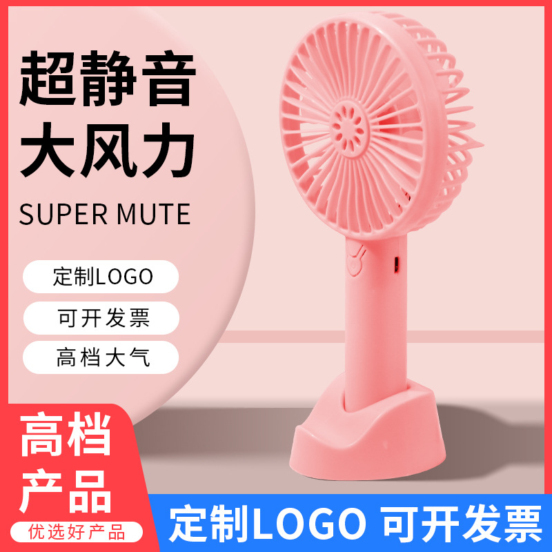 portable summer mini fan handheld fan usb rechargeable electric student mute with mobile phone bracket