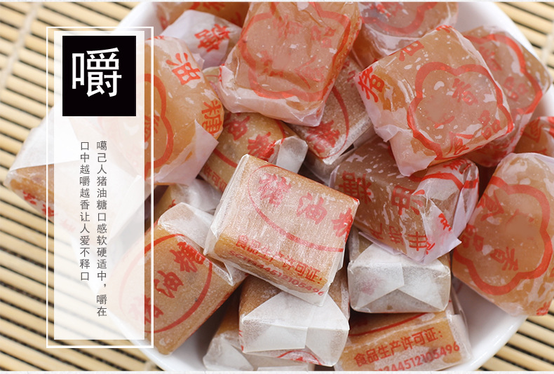 潮汕手工软糖80后经典怀旧零食猪油糖400g传统特产休闲零食