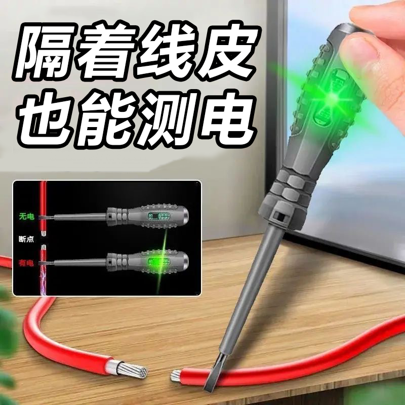 电笔电工测断线漏电多功能彩光感应式测电笔螺丝刀试电笔