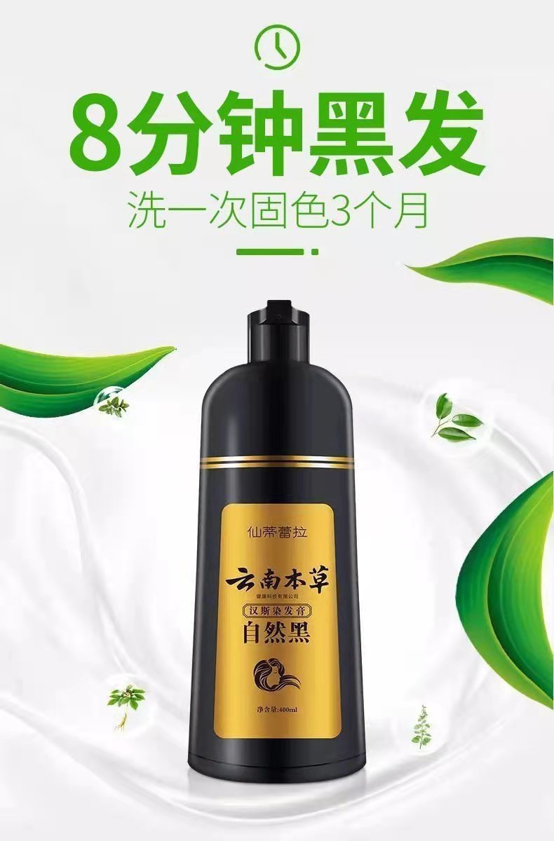 纯春堂云南本草一洗就黑洗发水染发膏天然植物不伤头皮一洗彩发剂